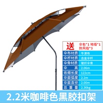 Outdoor fishing umbrella 2 2 m 2 4 m fishing umbrella universal rain protection I large umbrella sunscreen sun umbrella folding sunshade