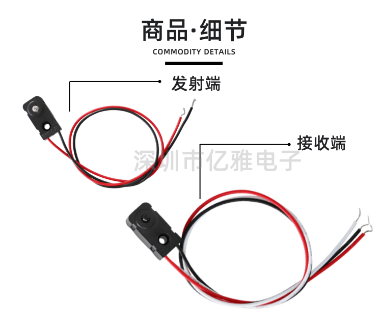 红外对管 分体对射计数光电开关传感器 发射接收感应5V-24V漫反射