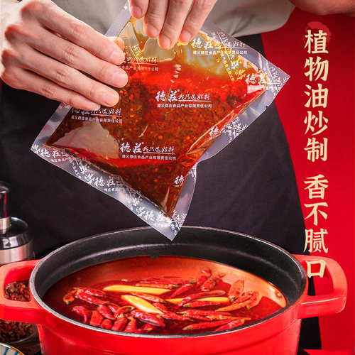 德庄火锅底料清油麻辣烫火锅料调料中辣重庆正宗植物油素食小包装 - 图1