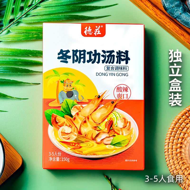 德庄冬阴功汤料方便面火锅底料泰式番茄底料酸辣虾减肥神器健身餐-图2