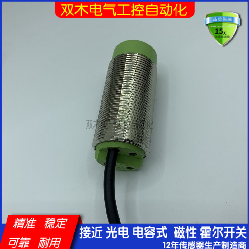 电容式传感器  CR30-15DN/15DP/15DN2/15DP2/15AO/15AC全新 现货 - 图1