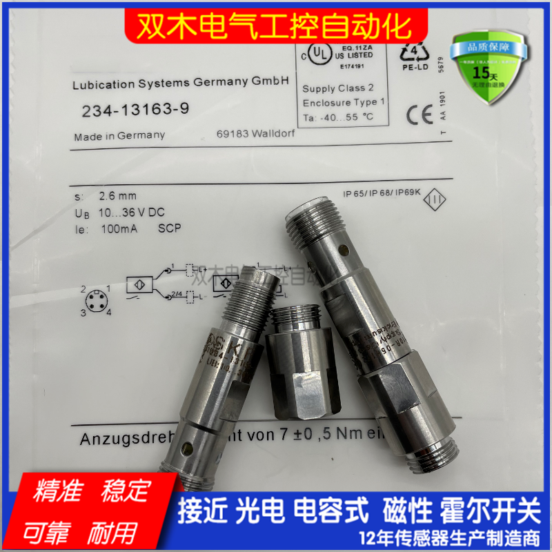 全新 盾构机传感器 SKF 234-13163-9 10R-058172 E174191接近开关 - 图1