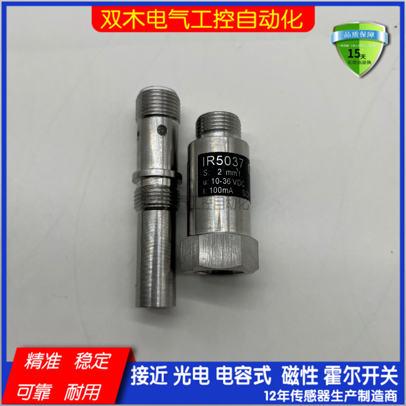 全新 盾构机传感器 SKF 234-13163-9 10R-058172 E174191接近开关 - 图3