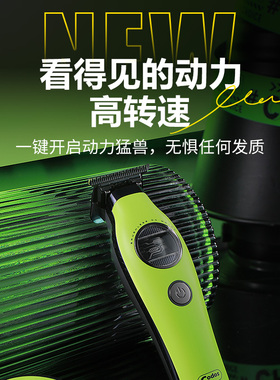 科德士破圈系列专业油头雕刻无刷电机渐变小推子美发师电推剪A70