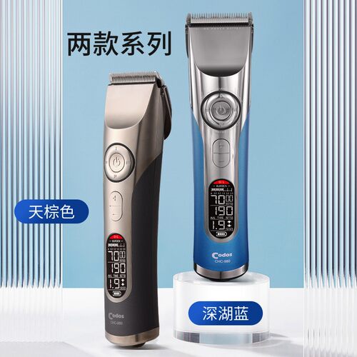 科德士980电推子理发器电推剪充电式电动剃头刀剪头发廊专业专用 - 图0
