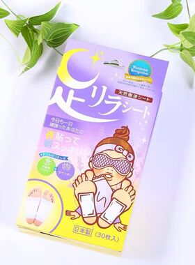 日本本土足贴中村树之惠