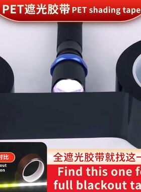 开关遮光贴黑色防漏光