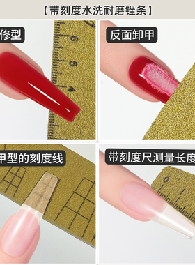 带刻度耐磨美甲搓条可水洗