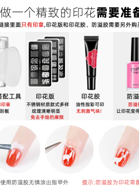 硅胶透明印章刮板指甲彩绘