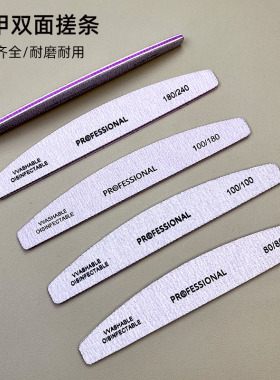 美甲搓条修型卸甲磨指甲双面打磨锉条耐磨专业美甲店专用砂条工具