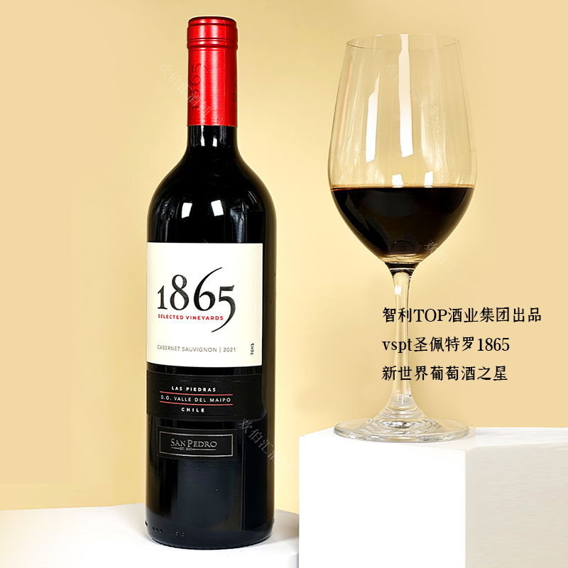 SAN PEDRO智利1865原瓶进口干红葡萄酒 赤霞珠佳美娜马尔贝克红酒 - 图1