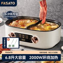 FASATO MANDARIN HOT POT 6 8L Domestic large capacity multifunction electric cooking pot split fried vegetable non-stick electric frying pan