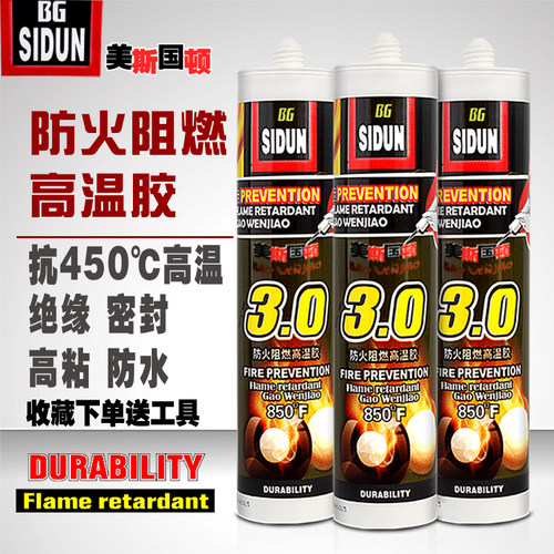 进口防火阻燃高温玻璃胶修补锅炉壁炉烟囱排气管耐高温密封胶 - 图0