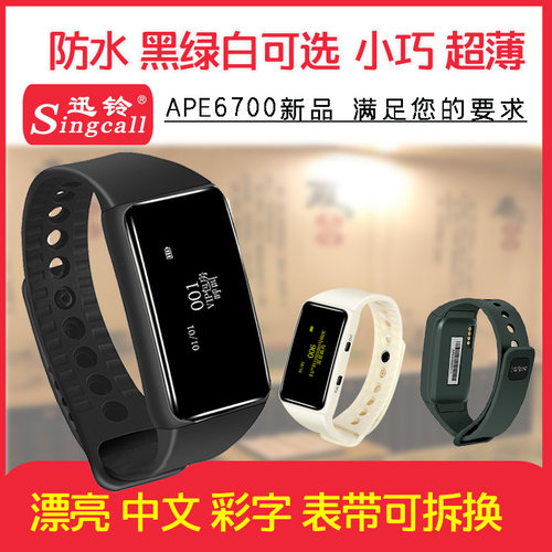 迅铃APE6900/6700手表一键震动呼叫器讯玲遥控提醒手环腕表式餐厅酒店饭店KTV服务铃无线呼叫技师振动接收器 - 图0
