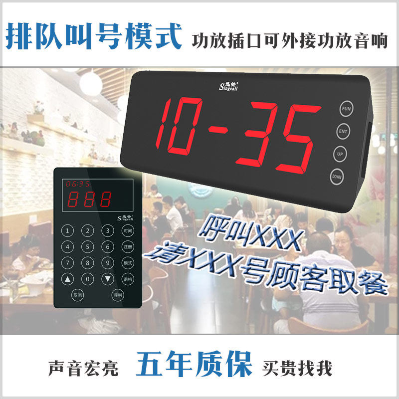 迅铃无线r50讯铃服务铃呼叫铃系统 爵士特数码无线呼叫器