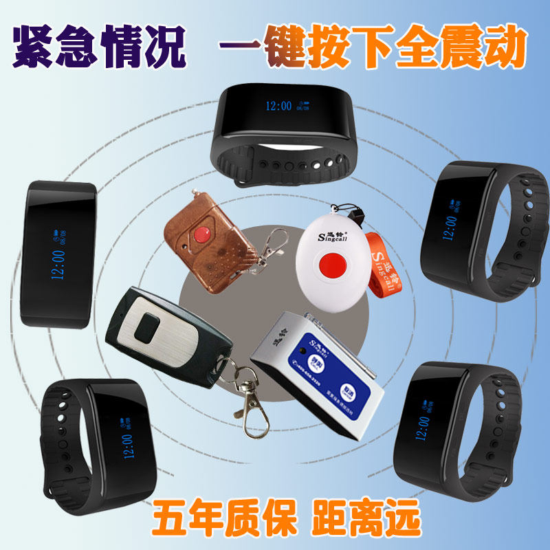 迅铃手表呼叫器遥控手环震动讯铃 爵士特数码无线呼叫器