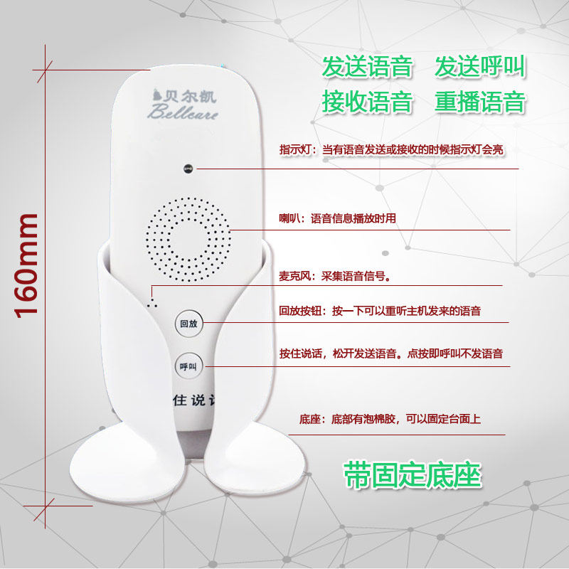  爵士特数码无线呼叫器
