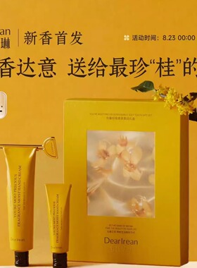 【教师节礼物】独特艾琳心动时光高定香氛礼盒送女友女神节礼物
