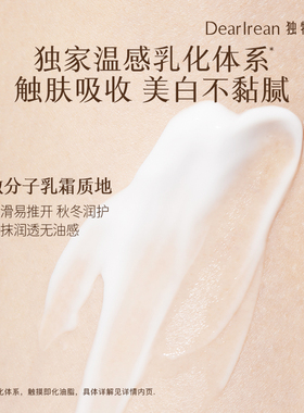 独特艾琳美白身体乳冷霜防干燥持久留香身体精华乳霜滋润保湿润肤