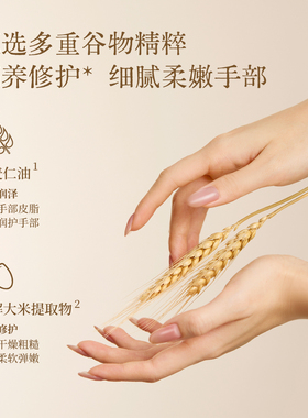 宝玑米香氛护手霜礼盒保湿滋润