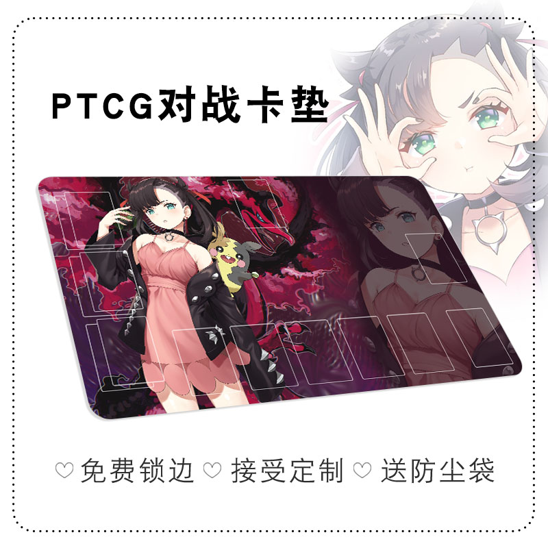 奇树电肚蛙电系PTCG卡垫宝可梦单人对战卡牌桌垫加厚防水diy定做-图2