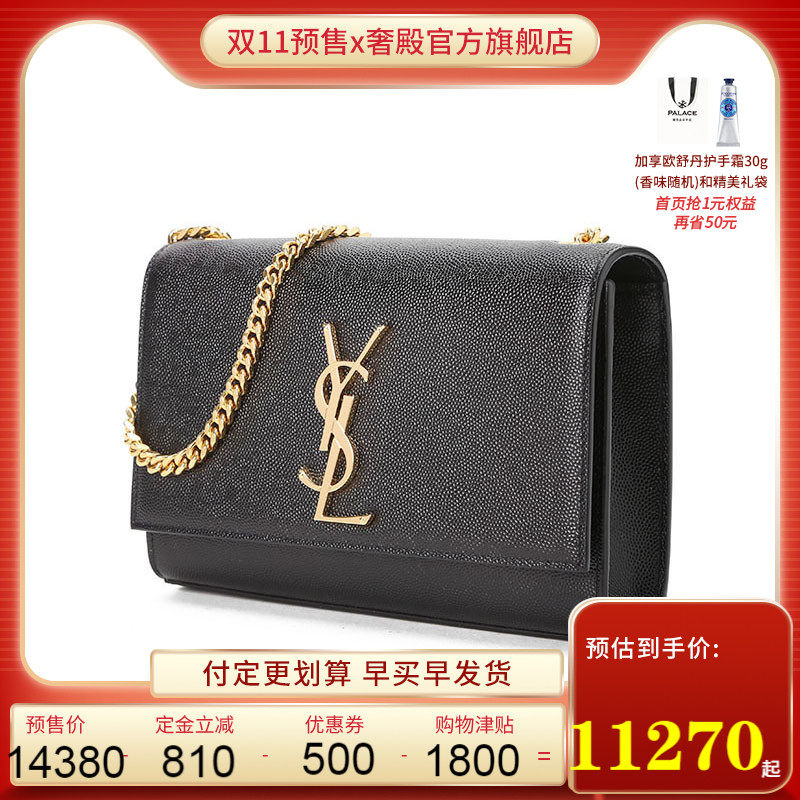 ysl /圣罗兰kate小号鱼子酱斜挎包 奢殿女士包袋