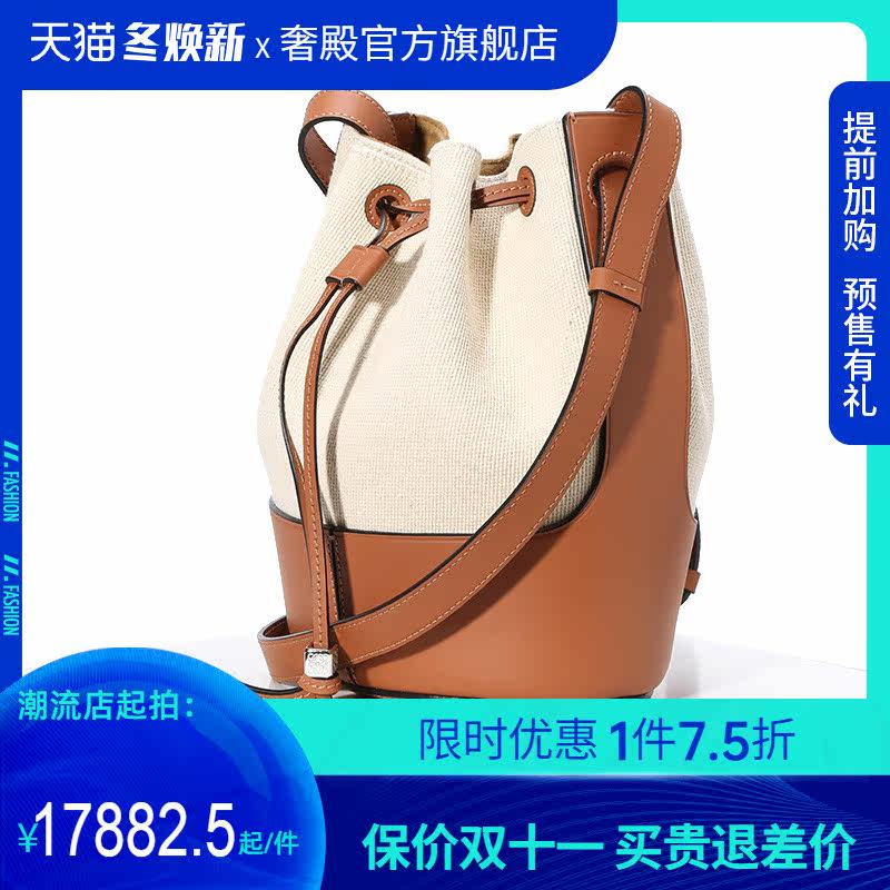 loewe /罗意威小号balloon单肩包 奢殿女士包袋