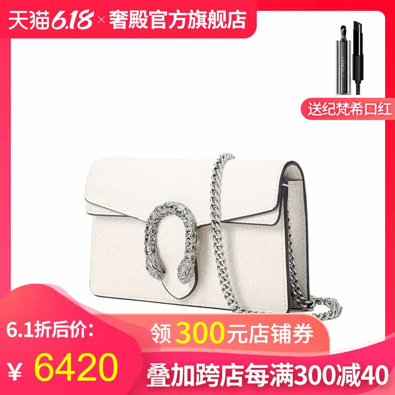 gucci /古驰dionysus迷你手袋 奢殿女士包袋