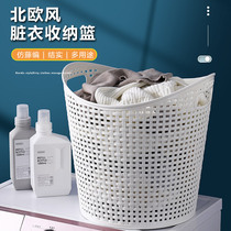 Dirty Clothes Basket Imitation Vine-knitted Bathrooms Plastic Dirty Laundry Basket Containing Basket Home Laundry Basket Dorm Room Big Clothes Containing baskets