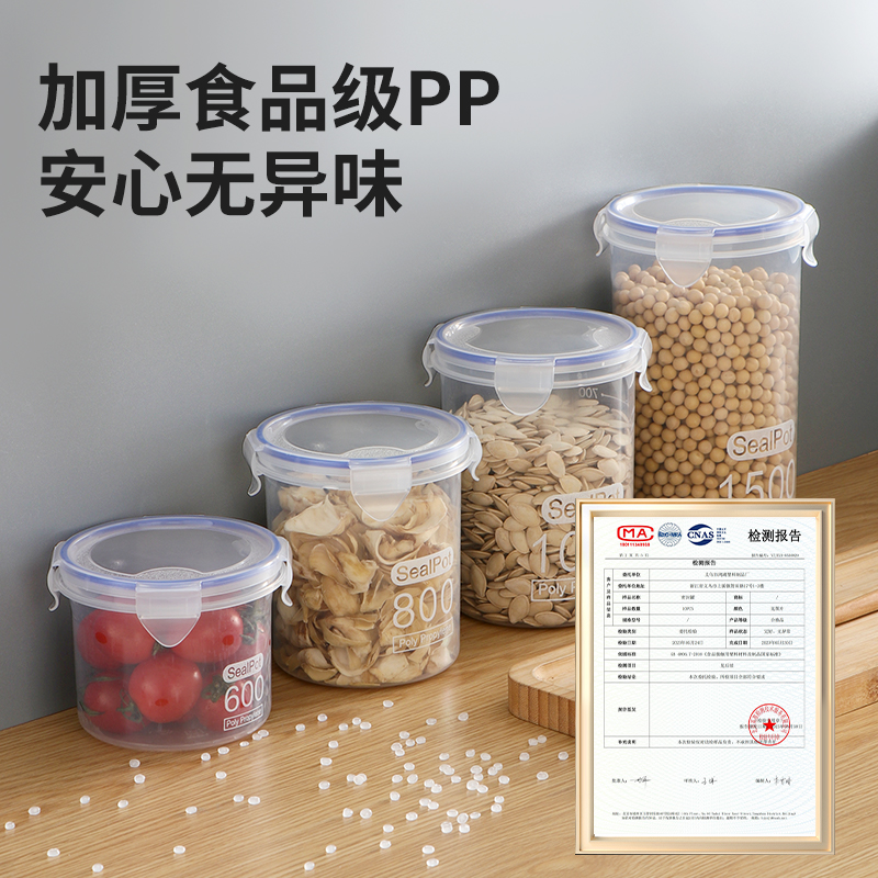 密封储物罐食品级大号透明塑料五谷杂粮保鲜盒厨房茶叶零食收纳盒