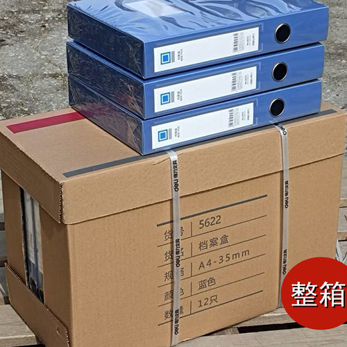 得力5622加厚档案盒A4文件盒蓝色资料文档合同文件夹收纳盒子会计凭证整理人事55mm塑料35大容量办公用品批发 - 图0