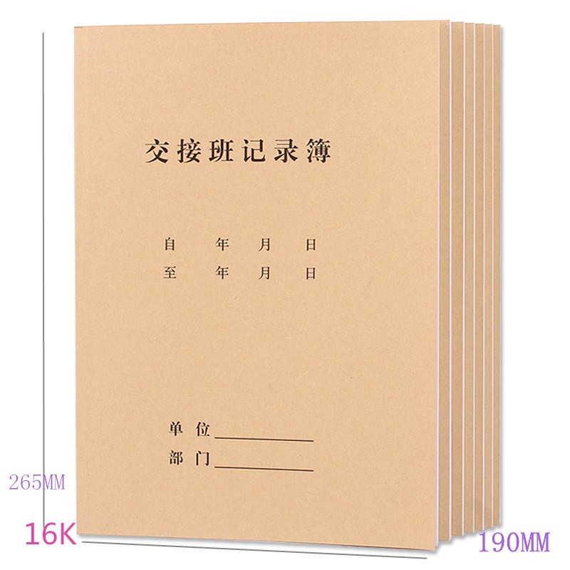 强林交接班记录簿 工作交班本 岗位交接薄 交接班登记簿50张一本16开交接班记录本双面使用 - 图3