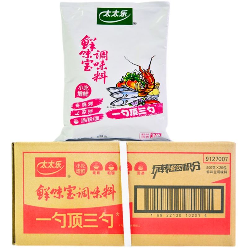 太太乐鲜味宝500g*20包增鲜调味料火锅做汤烧烤麻辣烫花甲粉商用-图3