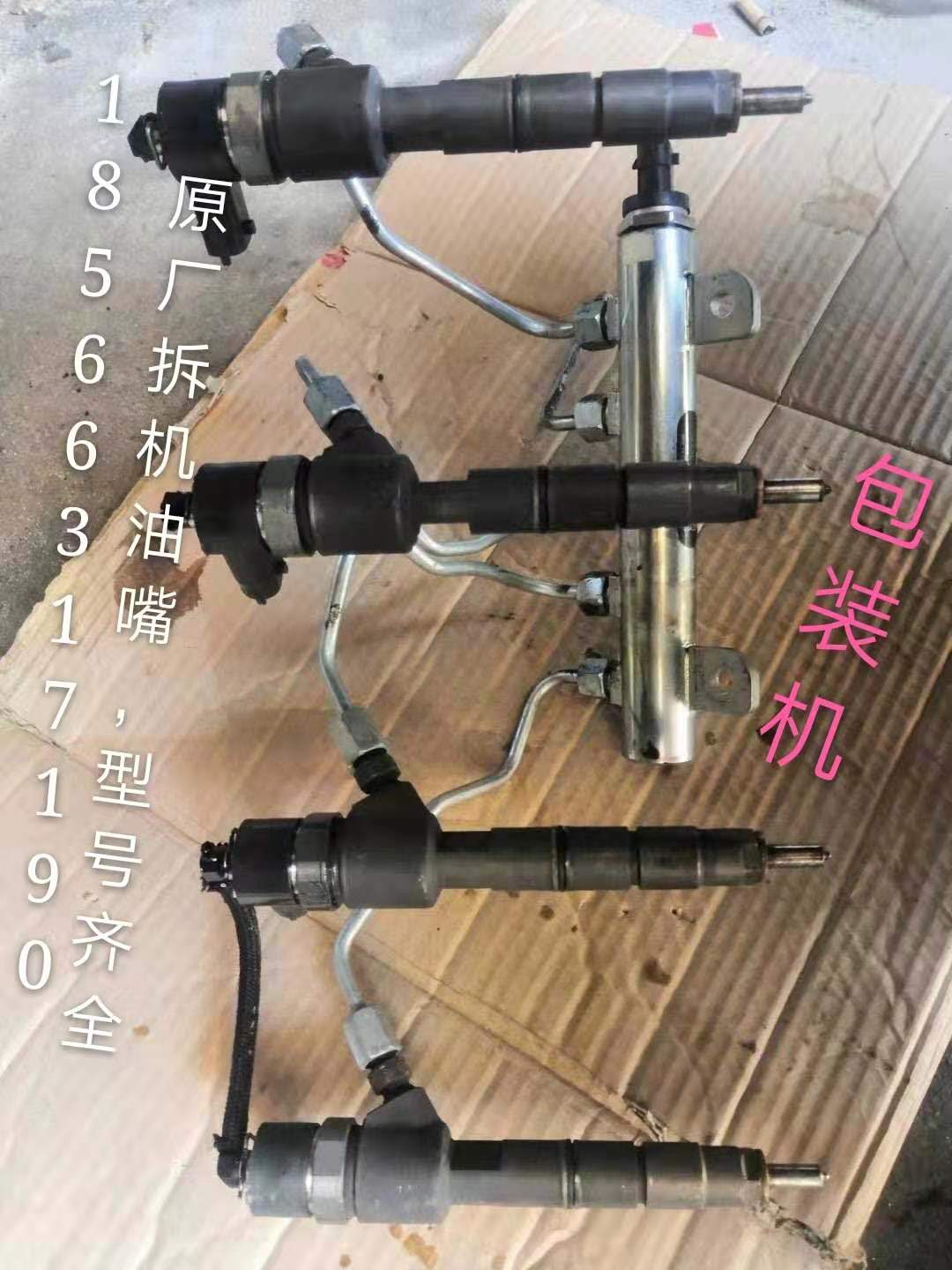 双龙爱腾享誉雷斯特2.7T柴油喷油嘴江铃全顺顺达宝典江淮喷油嘴 - 图1