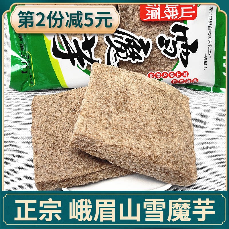 四川乐山峨眉山雪魔芋干干货特产150g袋装红烧鸭子火锅麻辣烫食材