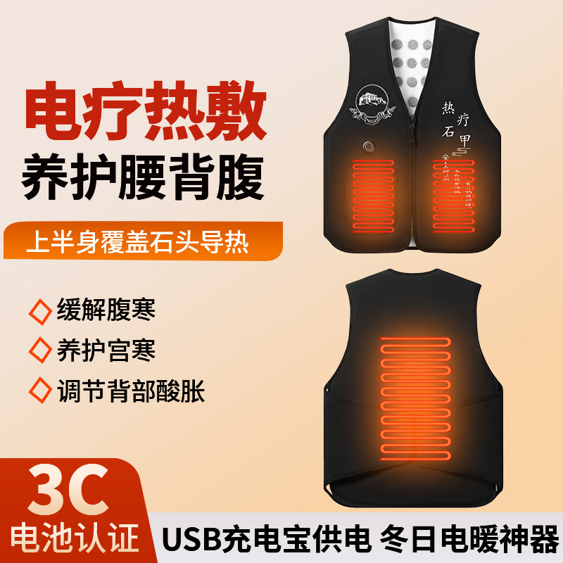 Intelligent temperature control electric heating vest for middle-aged and elderly people in winter