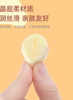 妖制迷你散粉扑定妆粉饼蜜粉