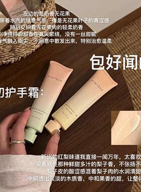 且初护手霜葡萄味滋润烟酰胺