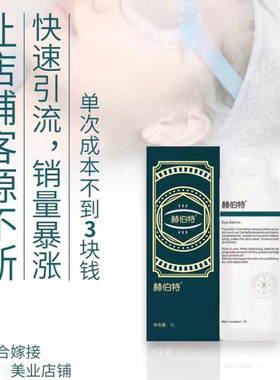 雾化仪专用雾化精华液1000毫升