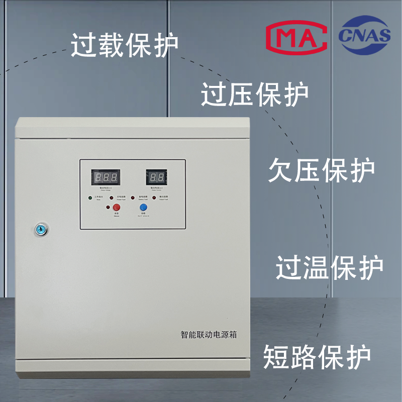 厂家直销包邮 消防电源箱 24V5A10A20A30A电源箱 壁挂 联动电源箱 - 图0