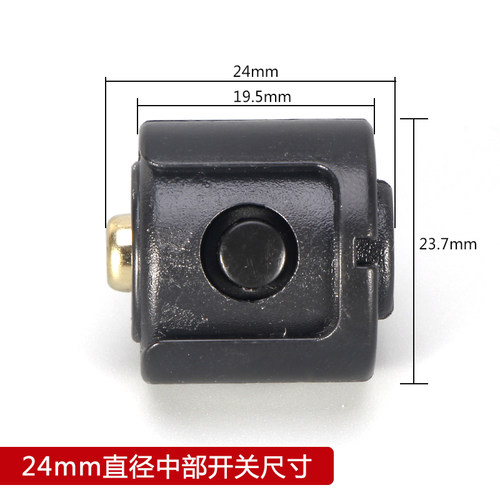 强光手电筒中部开关直充式带充电口一体22mm按钮压配件皮帽 - 图1