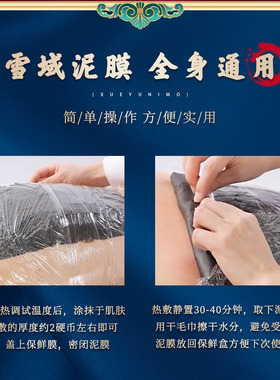 玺心堂雪域泥膜蕲艾泥灸膏养生热敷火山泥肩颈腰背暖宫泥疗膏500g