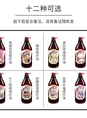 理疗推背刮痧大瓶十二经络药油
