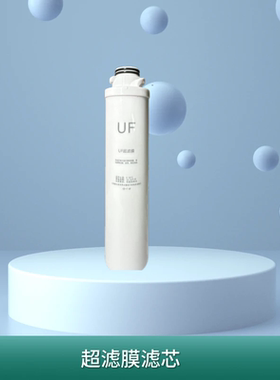 适配万家乐净水器滤芯YCZ-CB63-T2D净水机T3A滤芯PAC UF C2RO滤芯