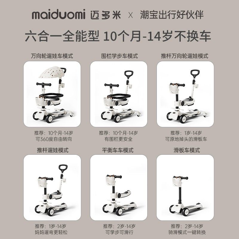 Maidomi scooter 1 to 3 to 6 years old