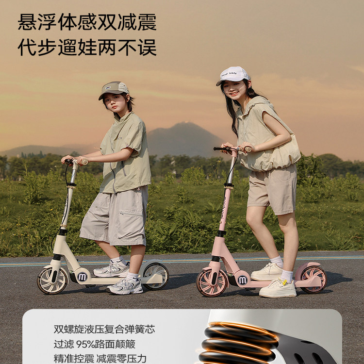 迈多米滑板车6-12-18岁以上大童可折叠踏板车成人两轮代步滑滑车,淘宝优惠券,粉丝福利购,淘宝优惠卷