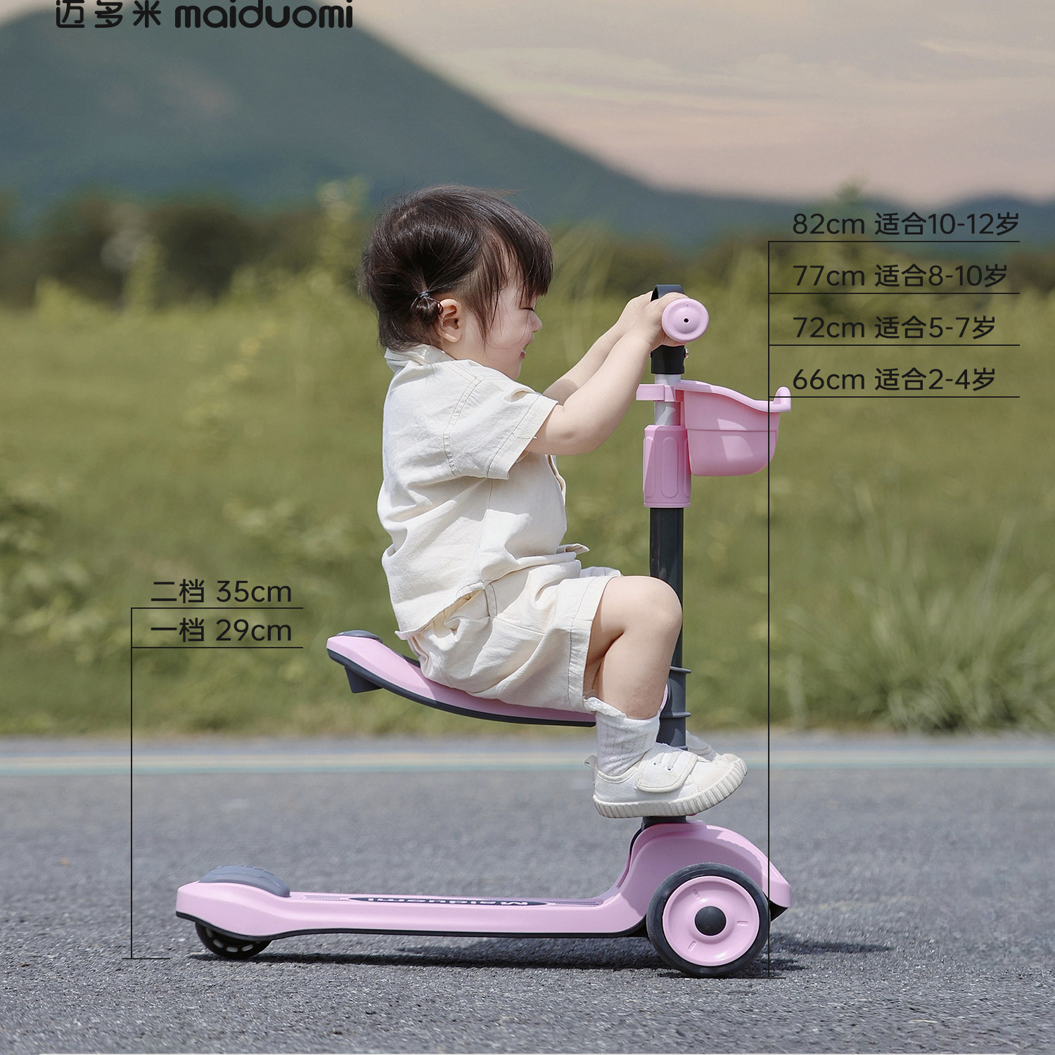 迈多米儿童滑板车1-3-6岁三合一溜溜车宝宝礼物可坐可骑遛娃神器,淘宝优惠券,粉丝福利购,淘宝优惠卷