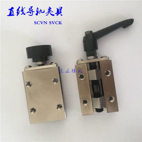 直线导轨夹具SVCK24 SVCN28 SVCK28 SVCK30 SVCN33 SVCK36 SVCK42 - 图3