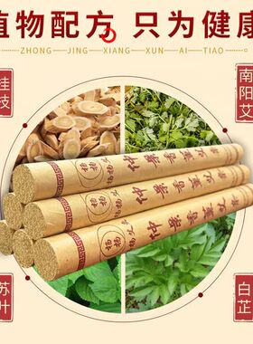 纯天然无加工艾草条南阳