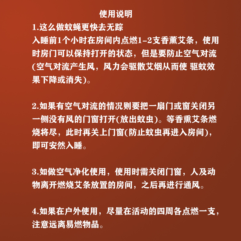 天然艾草条蚊香棒家用纯艾艾灸条驱蚊正品室内香薰艾柱艾叶艾条 - 图2